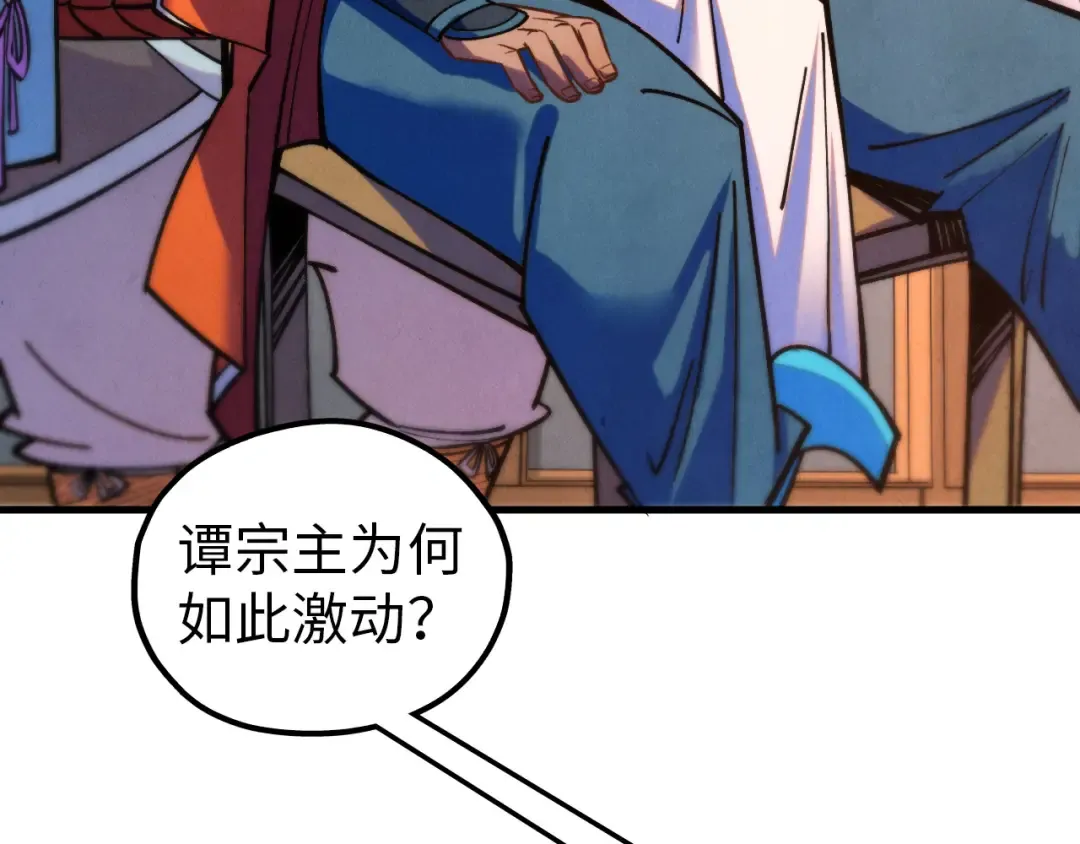 第409话 打劫拍卖会 第47页