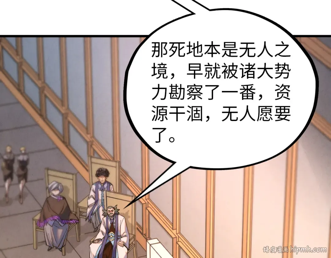 第409话 打劫拍卖会 第48页