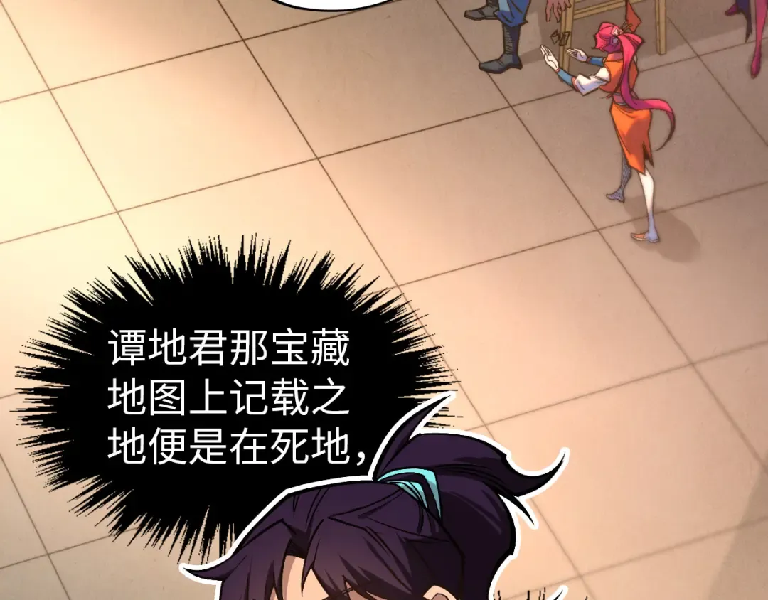 第409话 打劫拍卖会 第50页