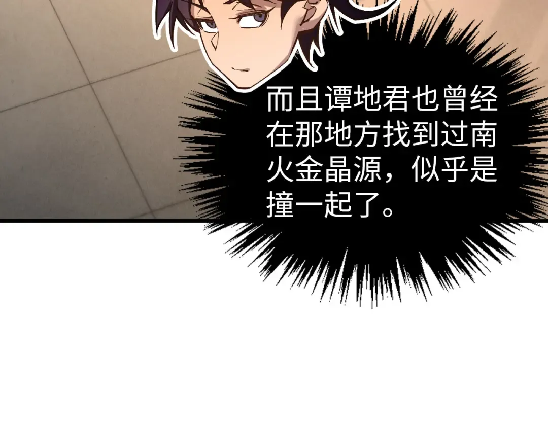 第409话 打劫拍卖会 第51页