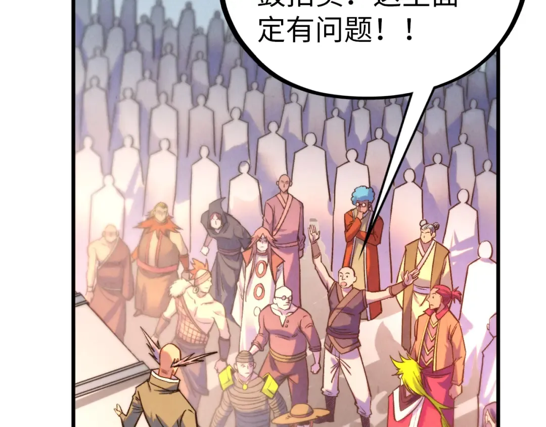第409话 打劫拍卖会 第53页