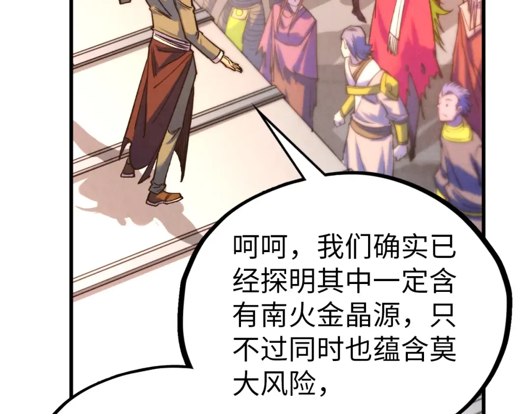 第409话 打劫拍卖会 第54页