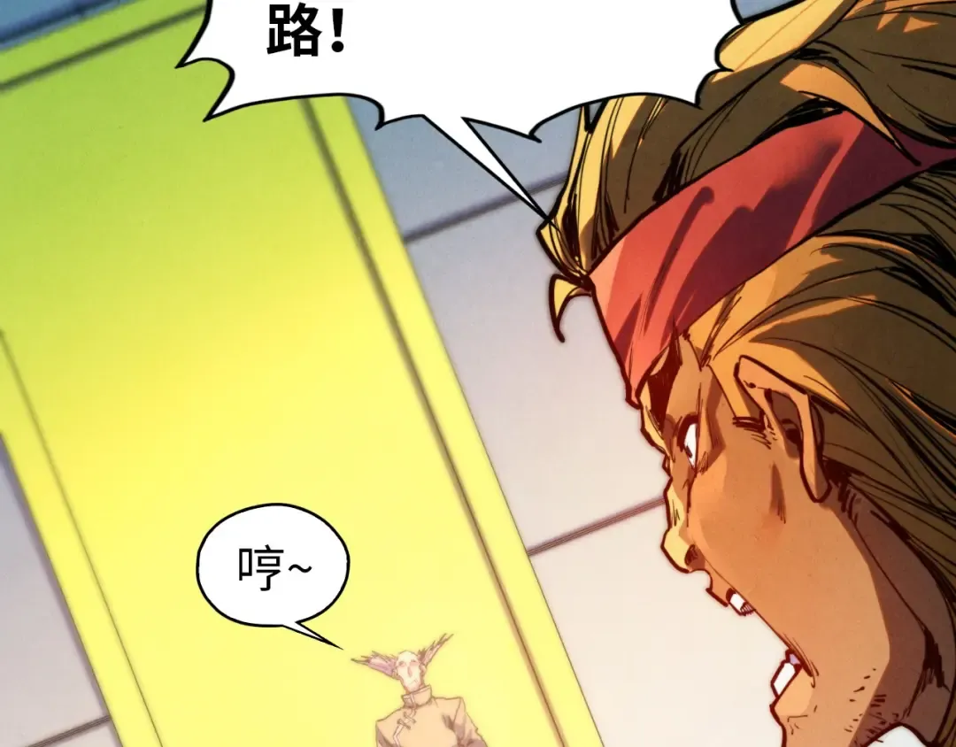 第409话 打劫拍卖会 第58页