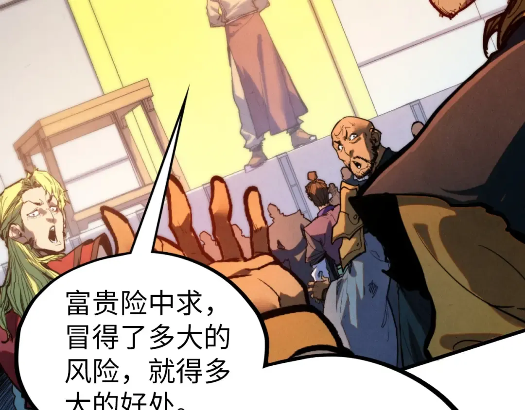 第409话 打劫拍卖会 第59页