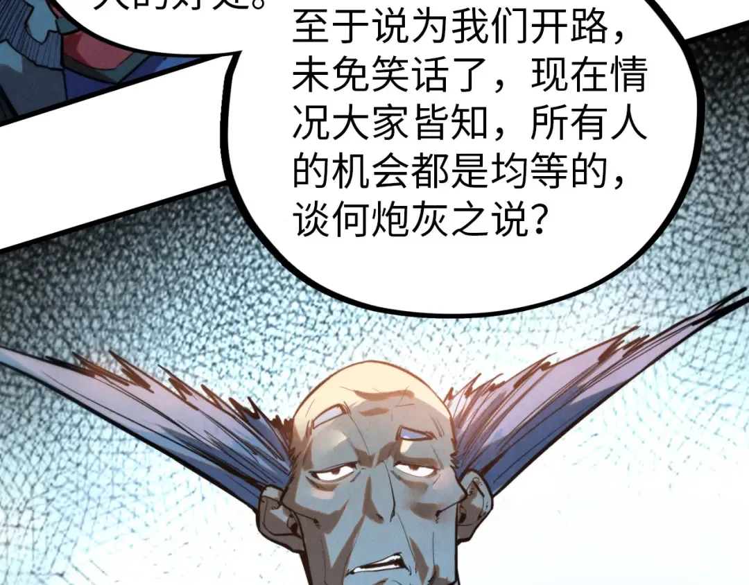 第409话 打劫拍卖会 第60页
