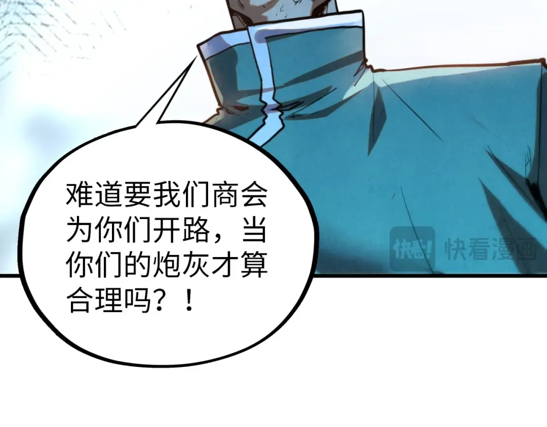 第409话 打劫拍卖会 第61页