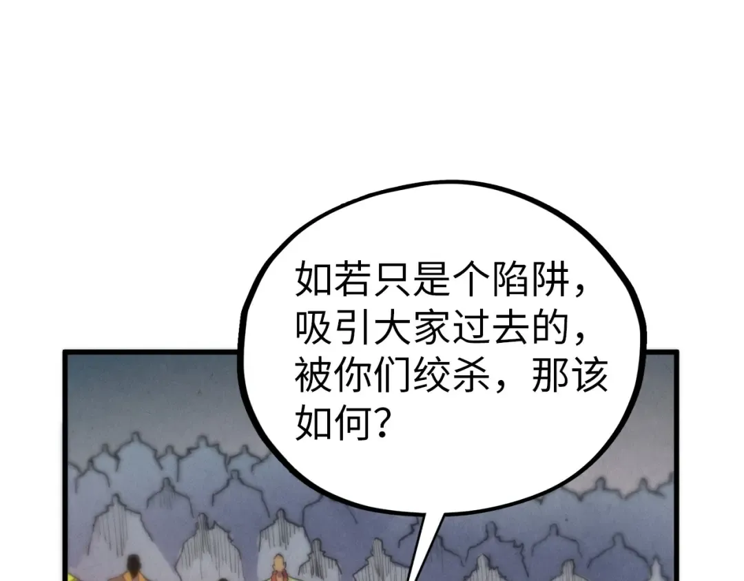 第409话 打劫拍卖会 第62页