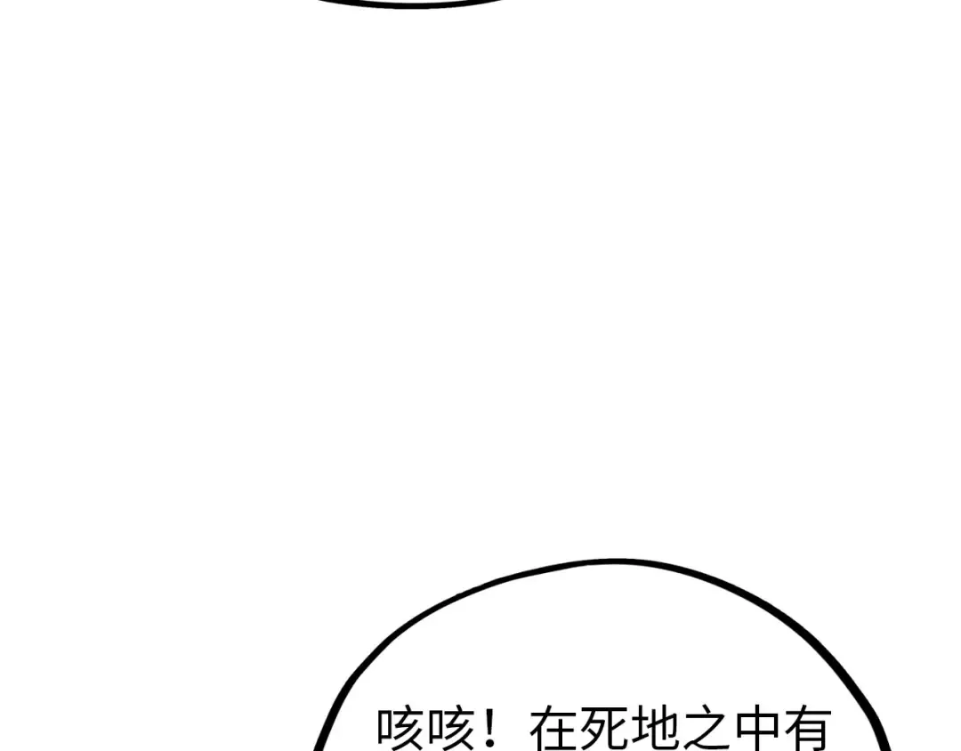 第409话 打劫拍卖会 第65页