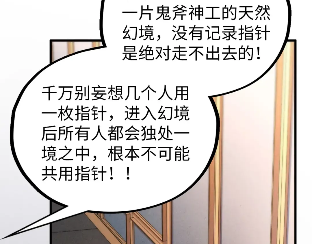 第409话 打劫拍卖会 第66页