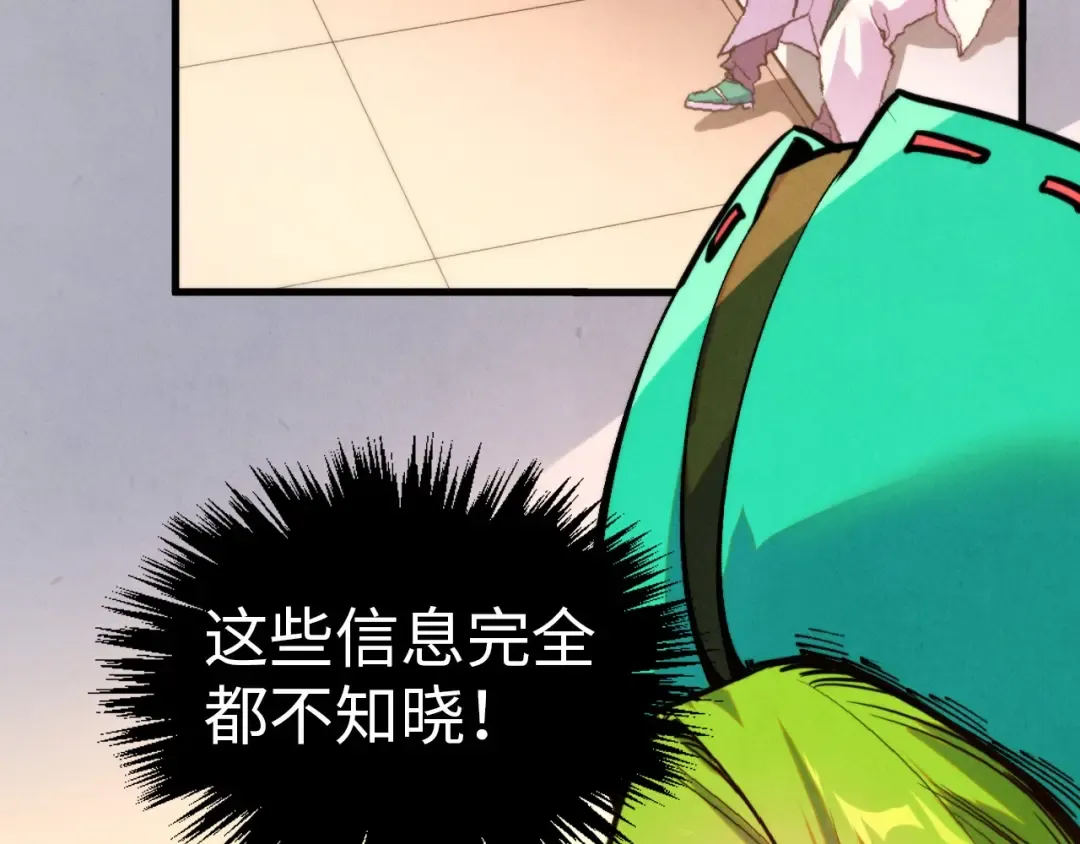 第409话 打劫拍卖会 第68页