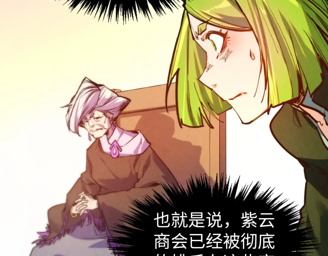 第409话 打劫拍卖会 第69页