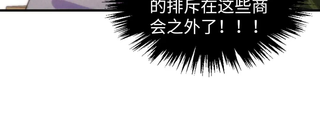 第409话 打劫拍卖会 第70页