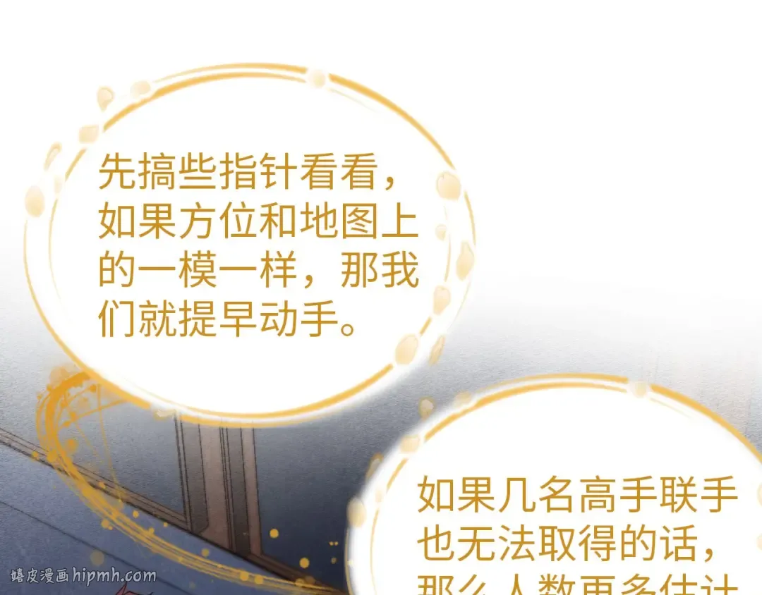 第409话 打劫拍卖会 第72页