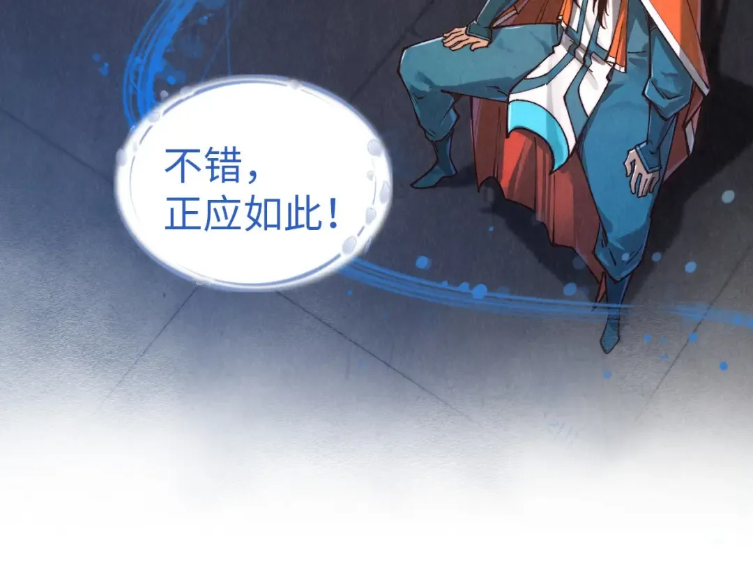 第409话 打劫拍卖会 第74页