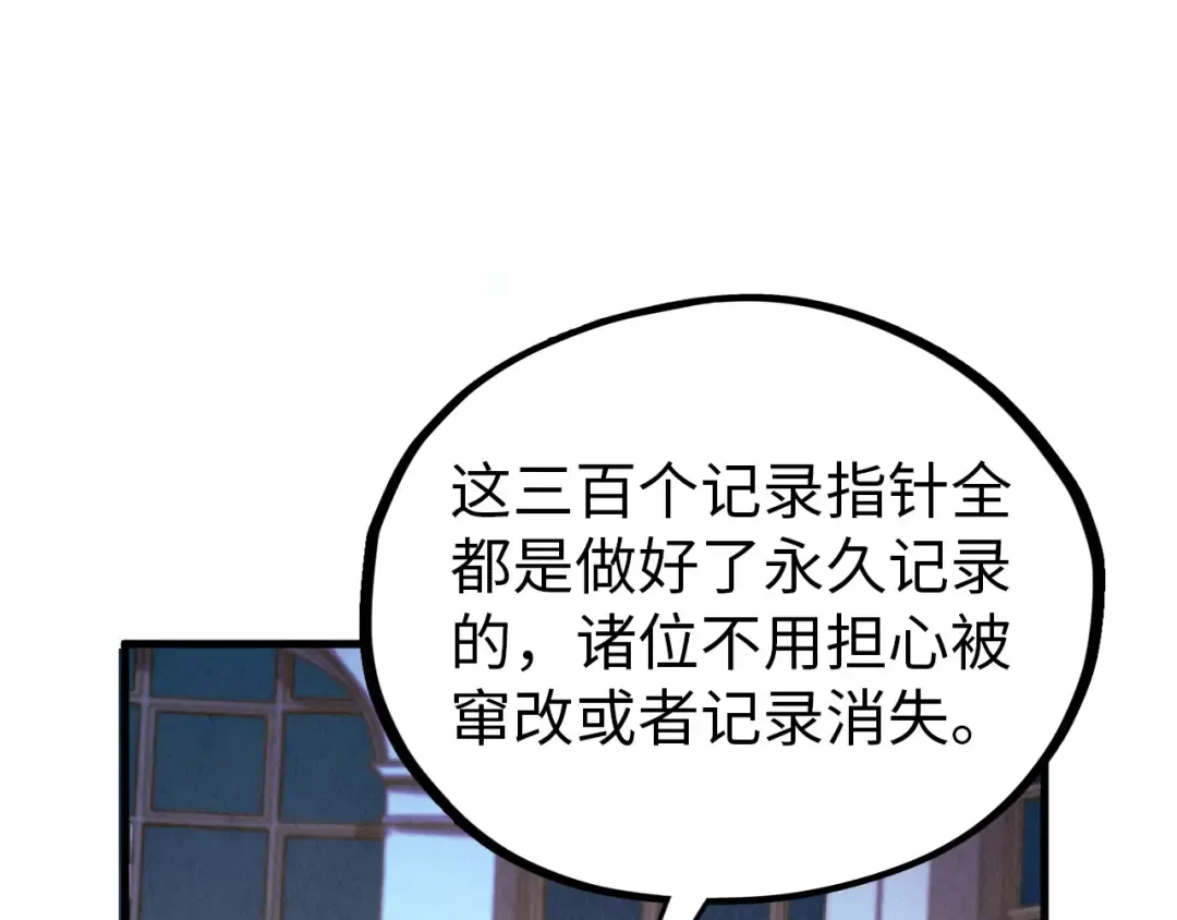 第409话 打劫拍卖会 第75页
