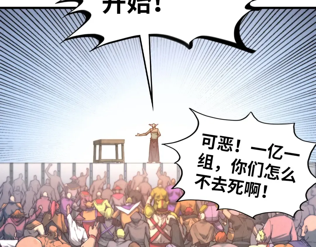第409话 打劫拍卖会 第79页