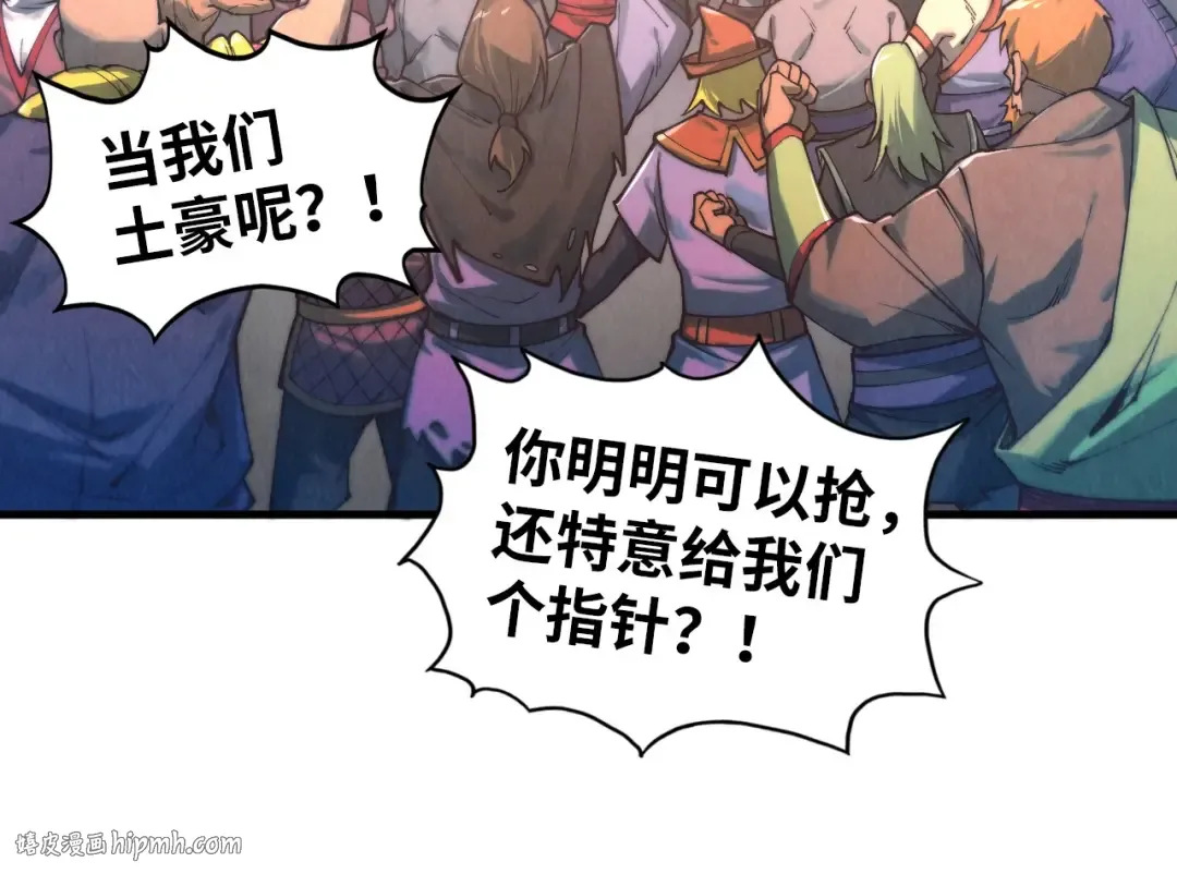 第409话 打劫拍卖会 第80页