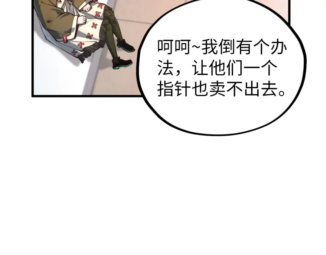 第409话 打劫拍卖会 第84页