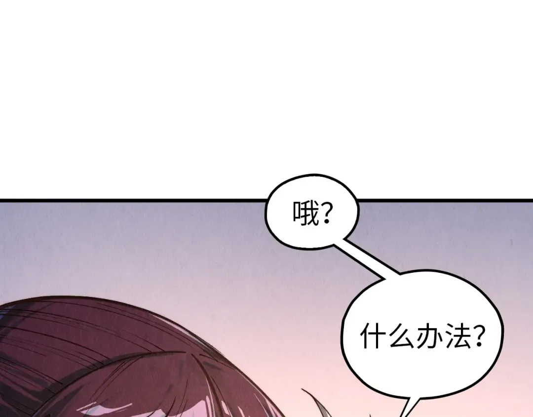 第409话 打劫拍卖会 第85页