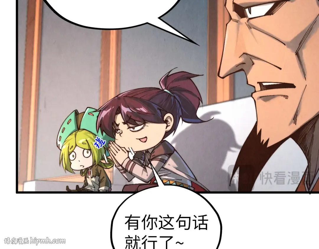 第409话 打劫拍卖会 第88页