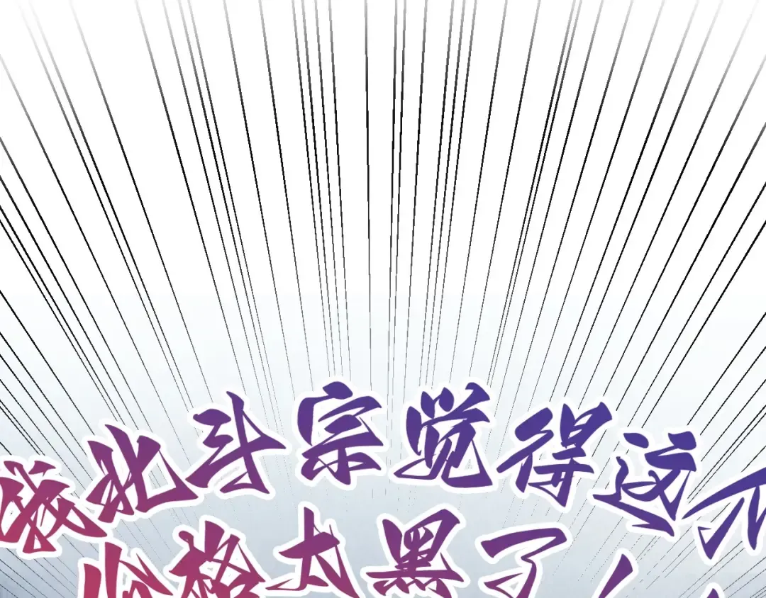 第409话 打劫拍卖会 第91页