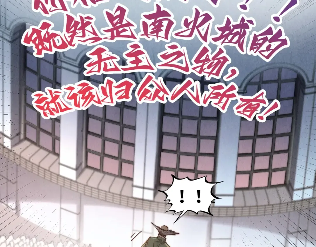 第409话 打劫拍卖会 第92页