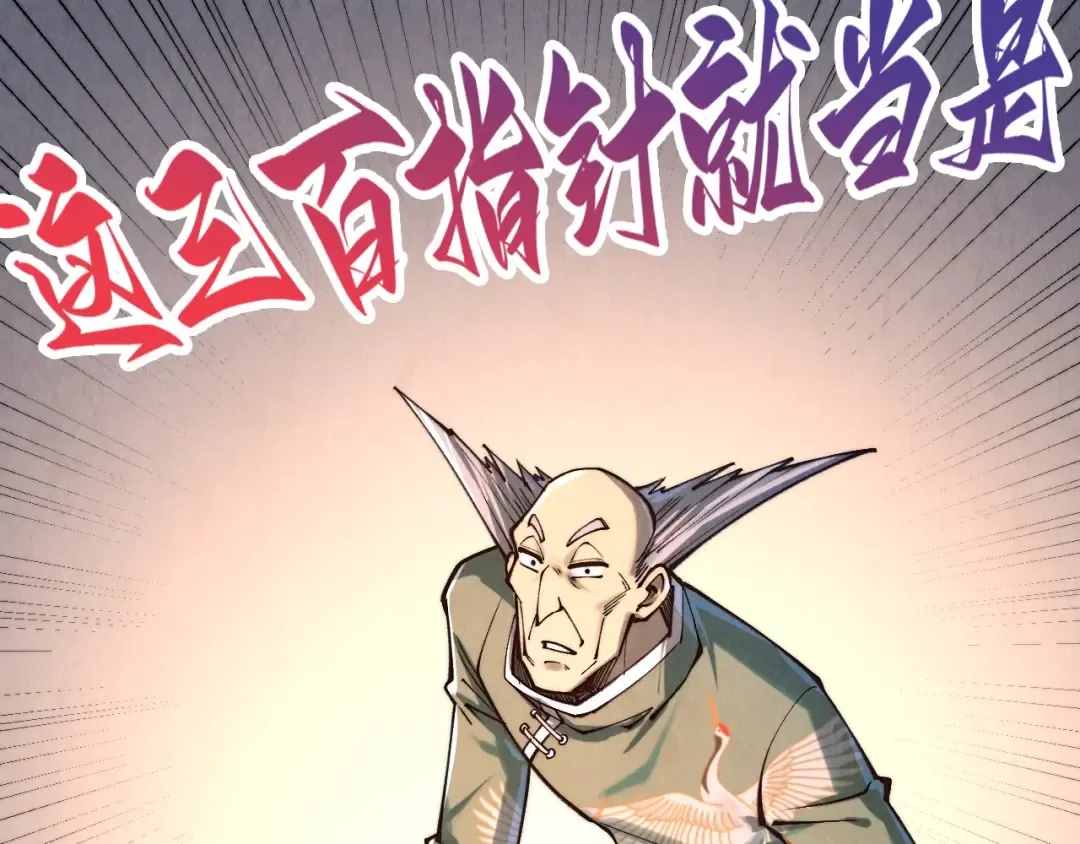 第409话 打劫拍卖会 第95页