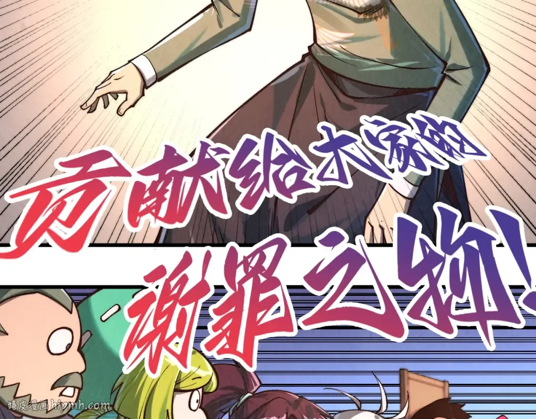 第409话 打劫拍卖会 第96页