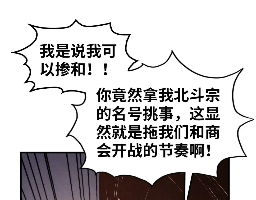第409话 打劫拍卖会 第98页