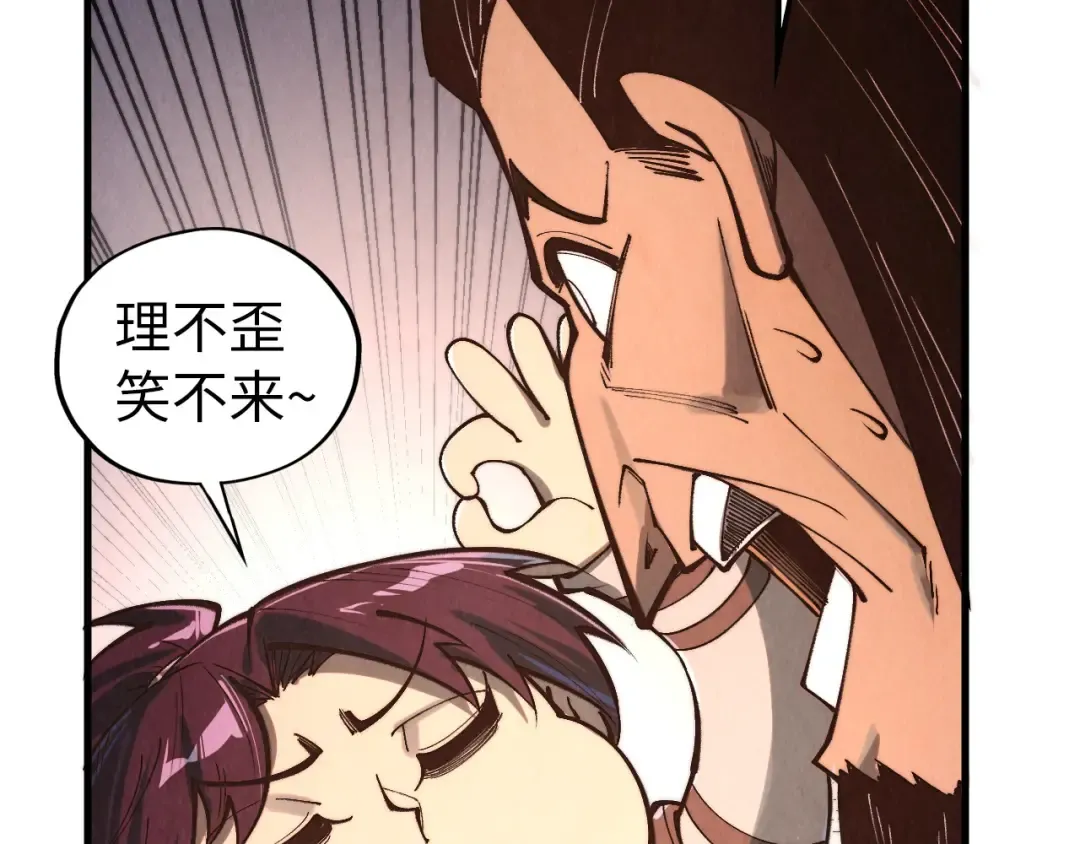第409话 打劫拍卖会 第99页