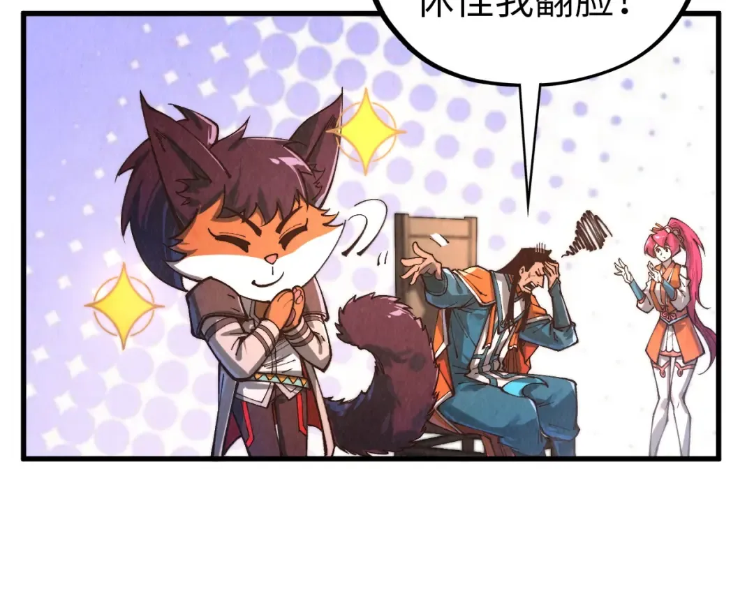 第409话 打劫拍卖会 第102页