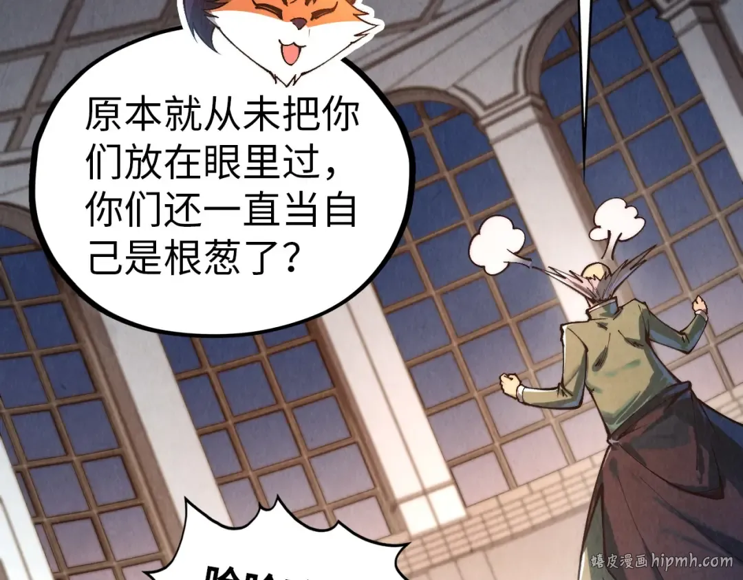 第409话 打劫拍卖会 第104页