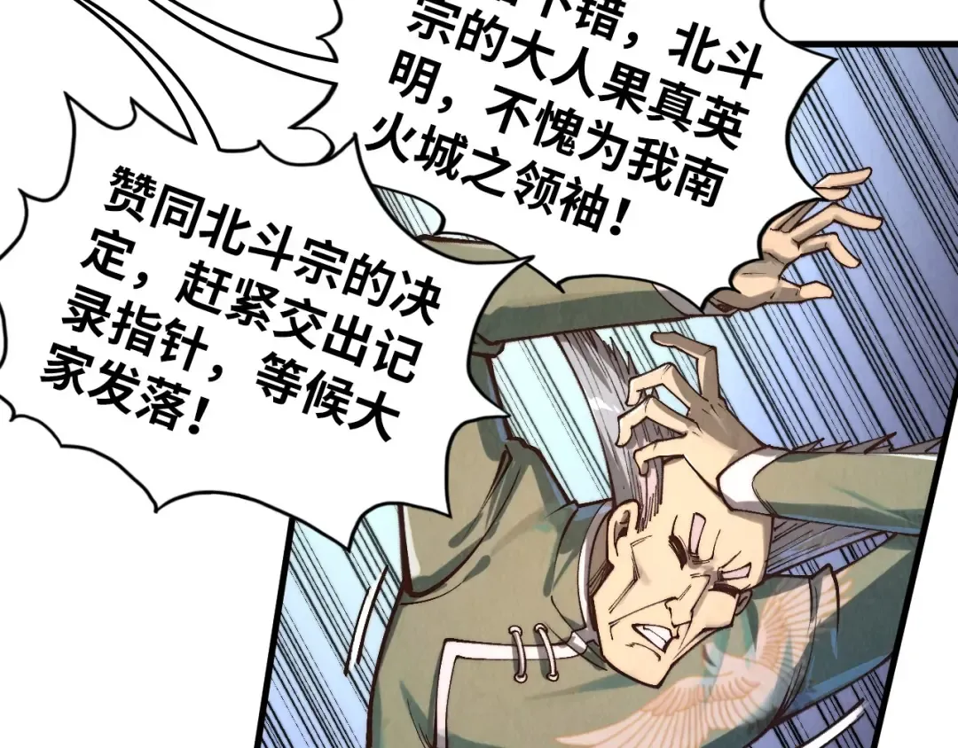 第409话 打劫拍卖会 第107页