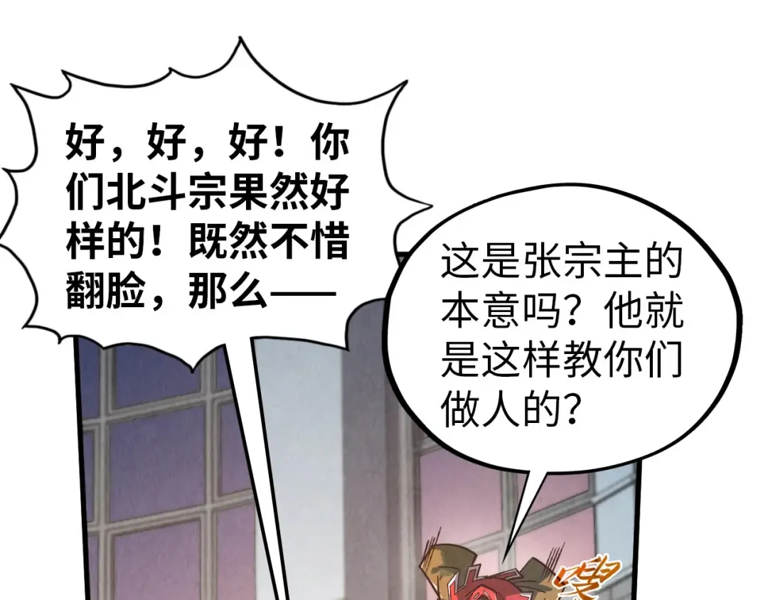 第409话 打劫拍卖会 第109页
