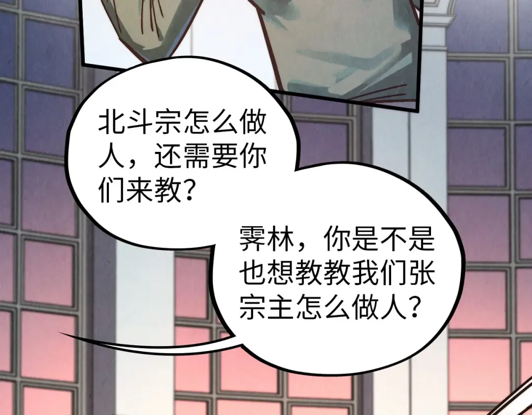 第409话 打劫拍卖会 第111页