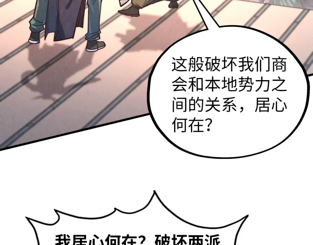 第409话 打劫拍卖会 第113页
