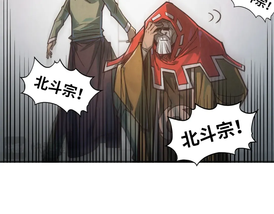 第409话 打劫拍卖会 第116页