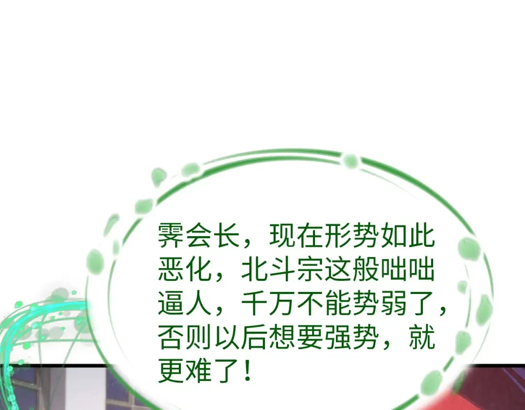 第409话 打劫拍卖会 第117页