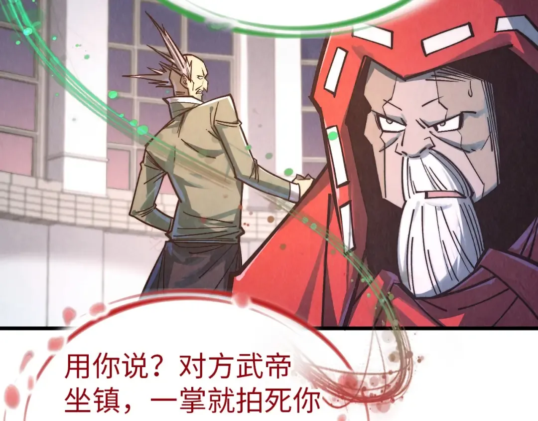 第409话 打劫拍卖会 第118页