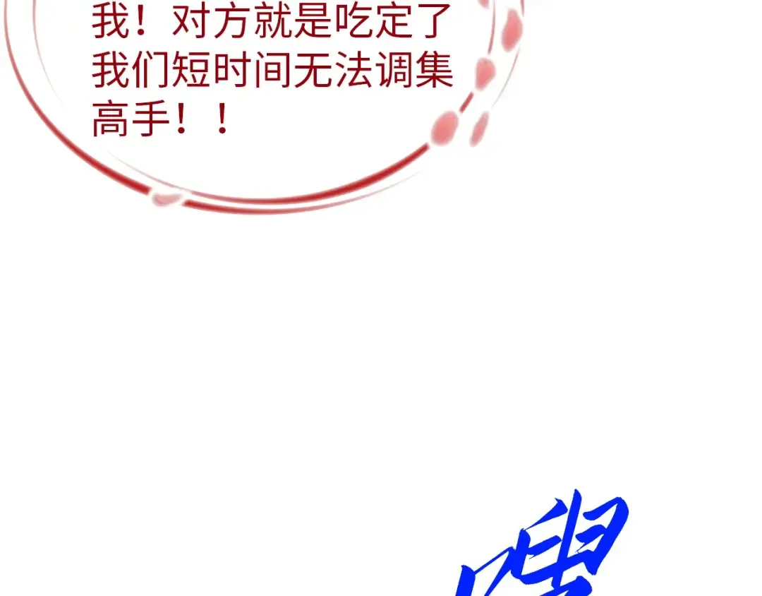第409话 打劫拍卖会 第119页