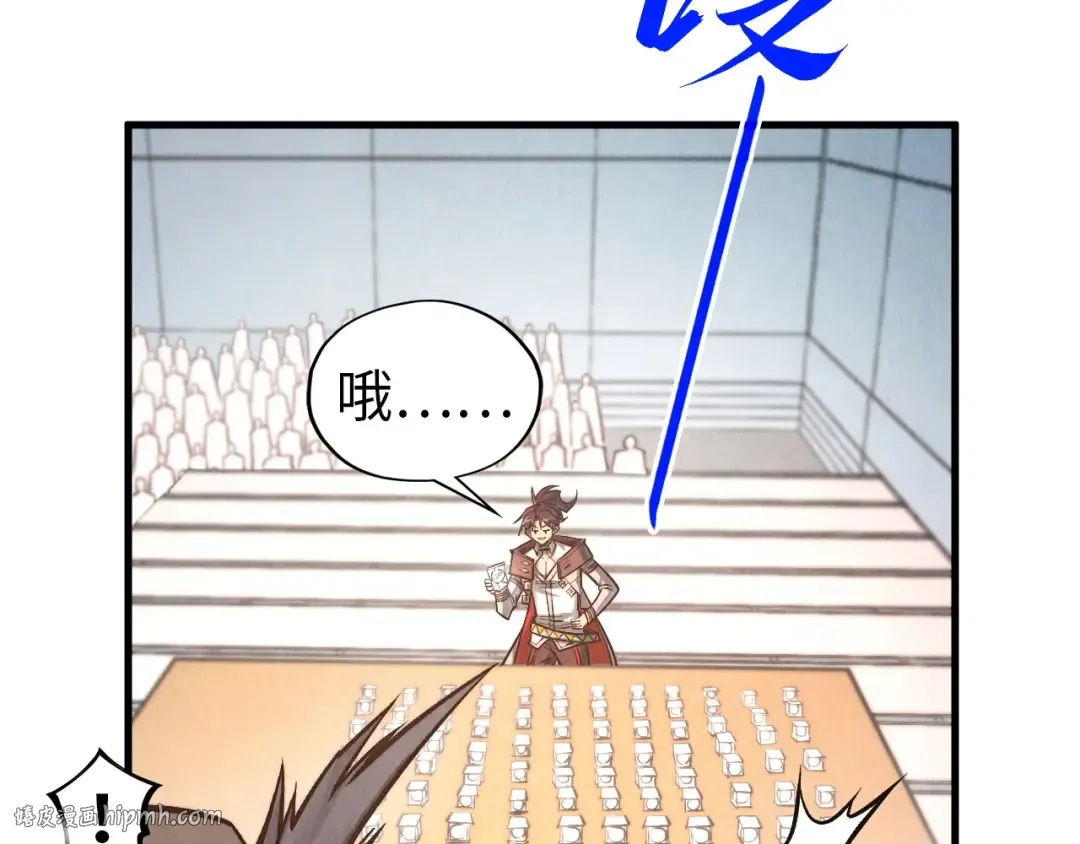 第409话 打劫拍卖会 第120页