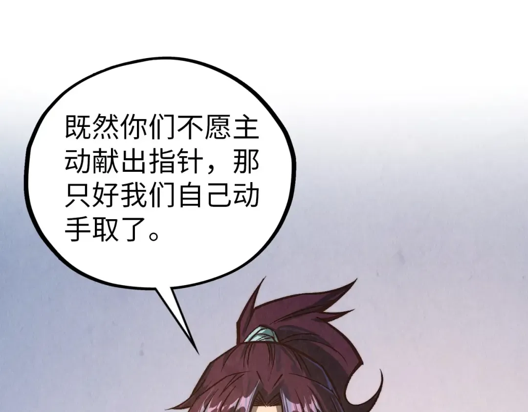 第409话 打劫拍卖会 第122页