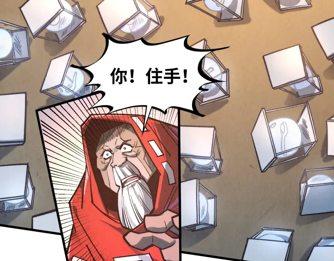 第409话 打劫拍卖会 第125页