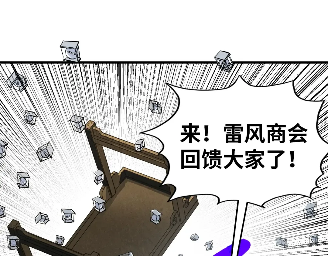 第409话 打劫拍卖会 第127页