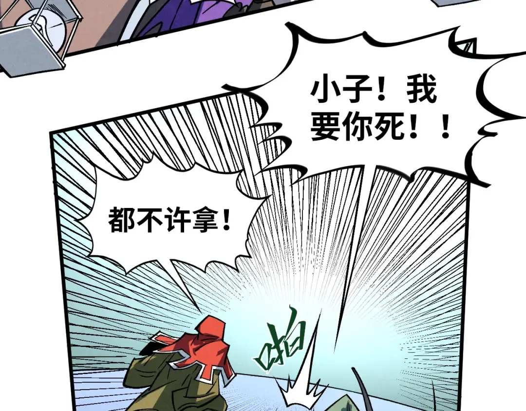 第409话 打劫拍卖会 第132页