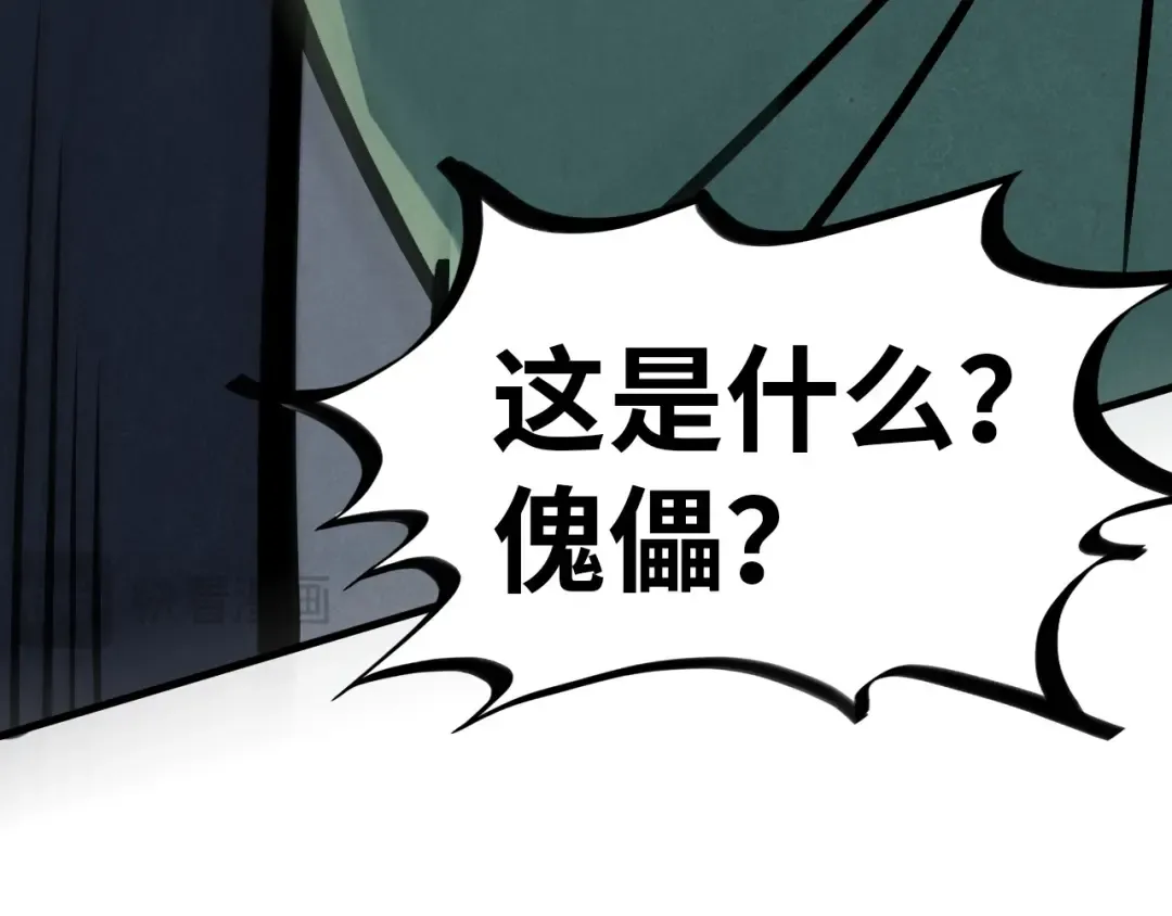 第409话 打劫拍卖会 第142页
