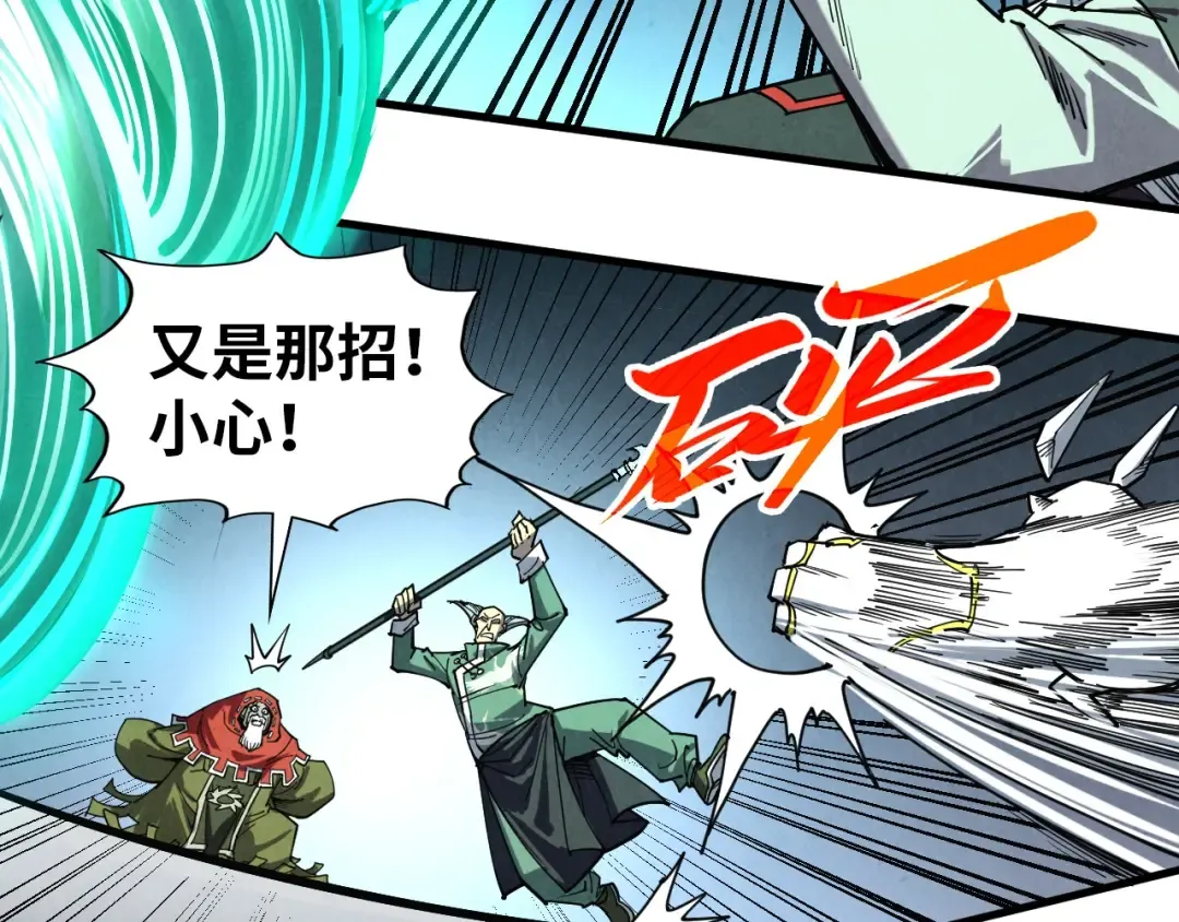 第409话 打劫拍卖会 第145页