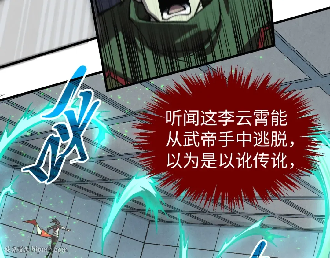 第409话 打劫拍卖会 第152页