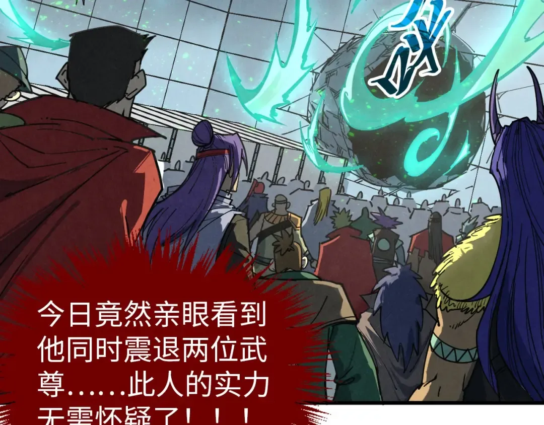 第409话 打劫拍卖会 第153页