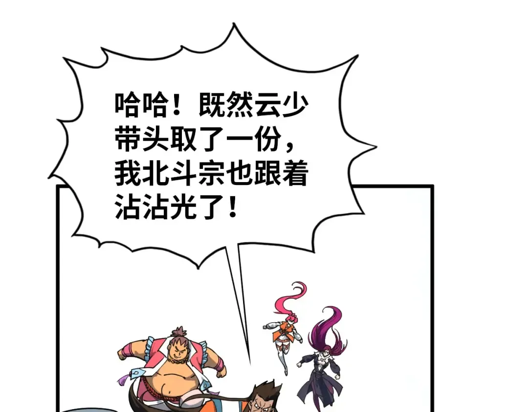 第409话 打劫拍卖会 第155页